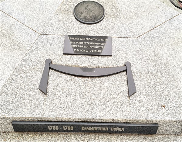 075-Гвардеиск, Памятник русским воинам четырех воин